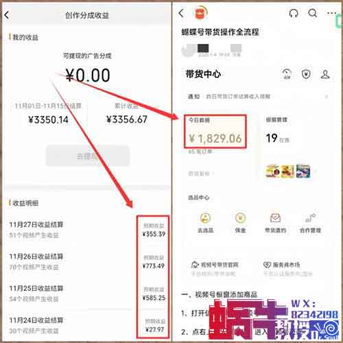 一天收入933.89，有这4个网站，你也行（建议收藏）