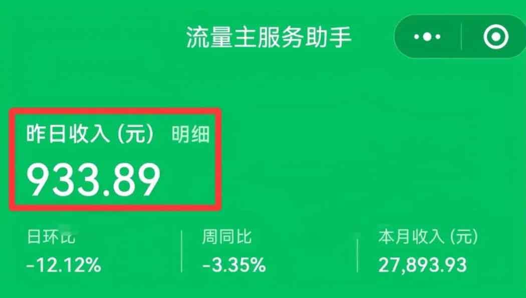 一天收入933.89，有这4个网站，你也行（建议收藏）