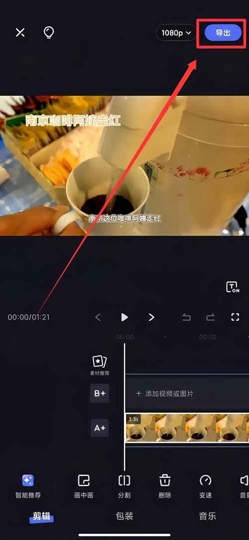 分成计划，一个月收入1.5 w,还不心动吗？【附详细教程】新手小白皆可简单上手