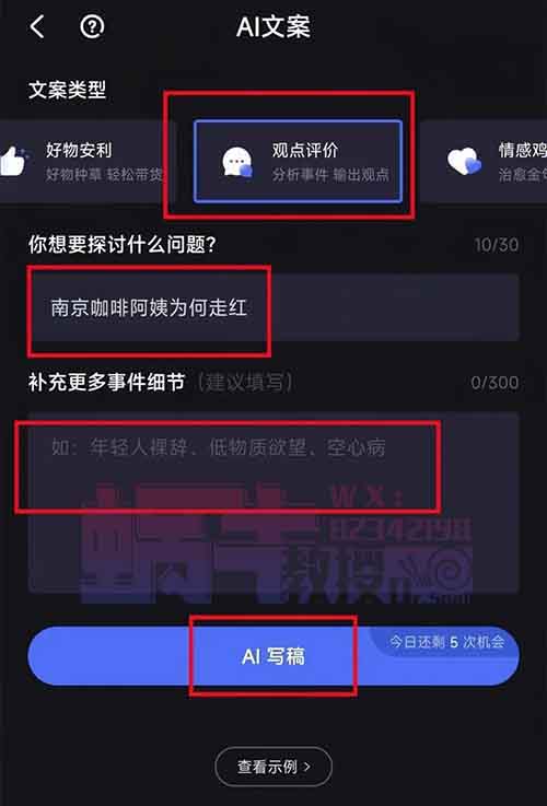 分成计划，一个月收入1.5 w,还不心动吗？【附详细教程】新手小白皆可简单上手