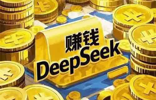 用deepseek写文章，两天挣了477，普通人最简单的搞钱方式