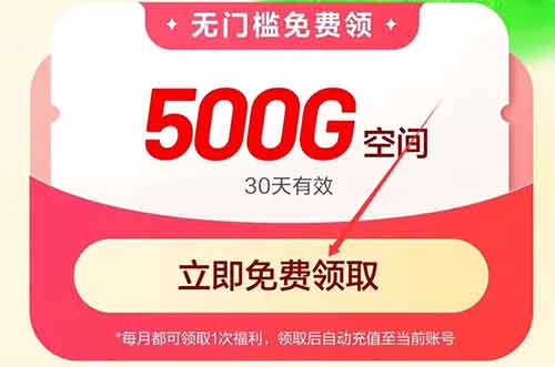 2天赚了1000+,百度网盘免费扩容信息差小项目,人人都能做!