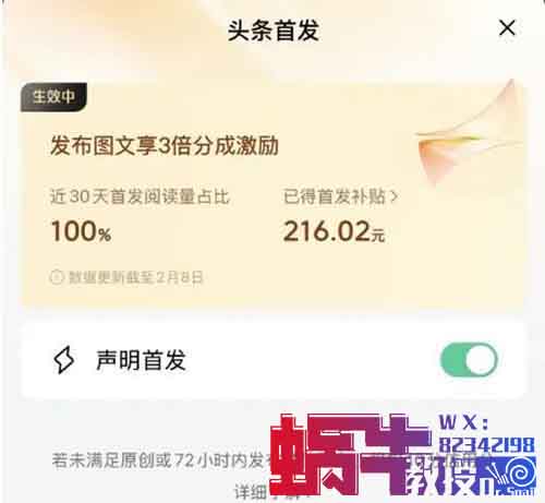 用deepseek写文章，两天挣了477，普通人最简单的搞钱方式