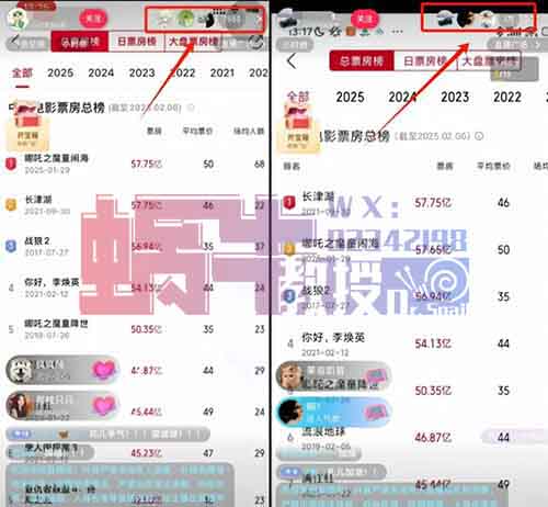 哪吒2爆火,有人这样做,靠这个热点狂揽流量提升收入