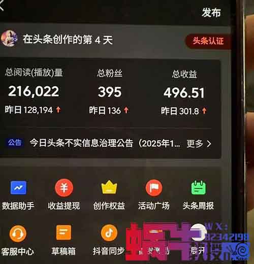 用deepseek写文章，两天挣了477，普通人最简单的搞钱方式