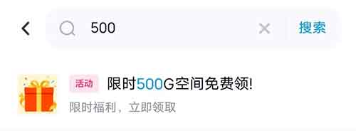 利用信息差赚钱，百度网盘扩容500g，零成本一单赚0.85，纯利润，人人可做