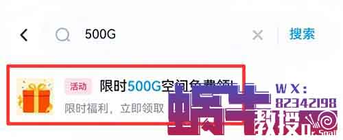 2天赚了1000+,百度网盘免费扩容信息差小项目,人人都能做!