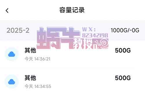 2天赚了1000+,百度网盘免费扩容信息差小项目,人人都能做!