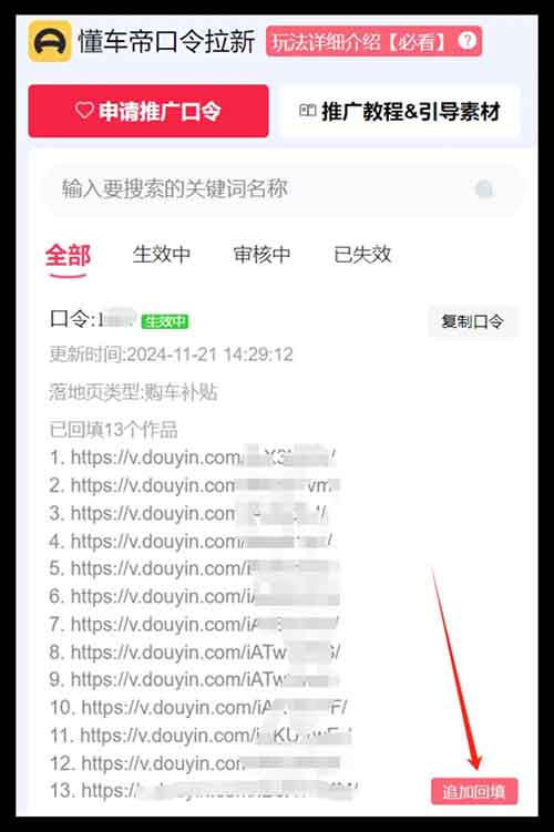 【新项目上线】懂车帝拉新，1单15元，有人用这个方法，1天搞了4500+