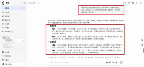 最新小红书起名项目,这个新玩法,有人已经月入2w+【保姆式教程】