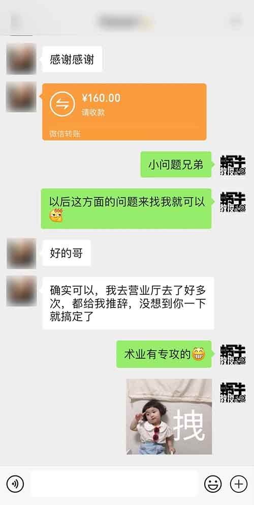 有点不道德，退话费一天能赚1600，操作十分钟简单轻松(信息差)