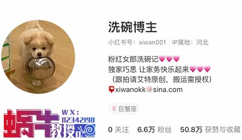 啊？在小红书洗碗！一个月60000粉丝！点赞50w！
