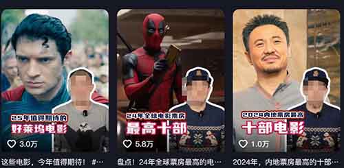 1天收益3000+，deepseek做影视口播推荐视频，收益拿到手软