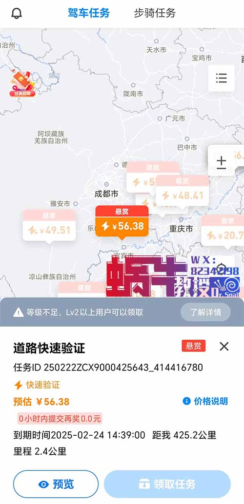 腾讯正规跑腿项目，0.5-50元一单，人人可做！月入1000+