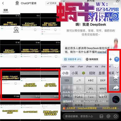 学DeepSeek，闷声发财！