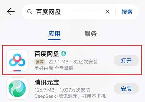 2天赚了1000+,百度网盘免费扩容信息差小项目,人人都能做!