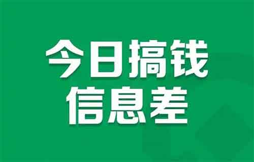 公众号搞钱,分享6个变现方法,0基础普通人都能轻松入手(建议收藏)
