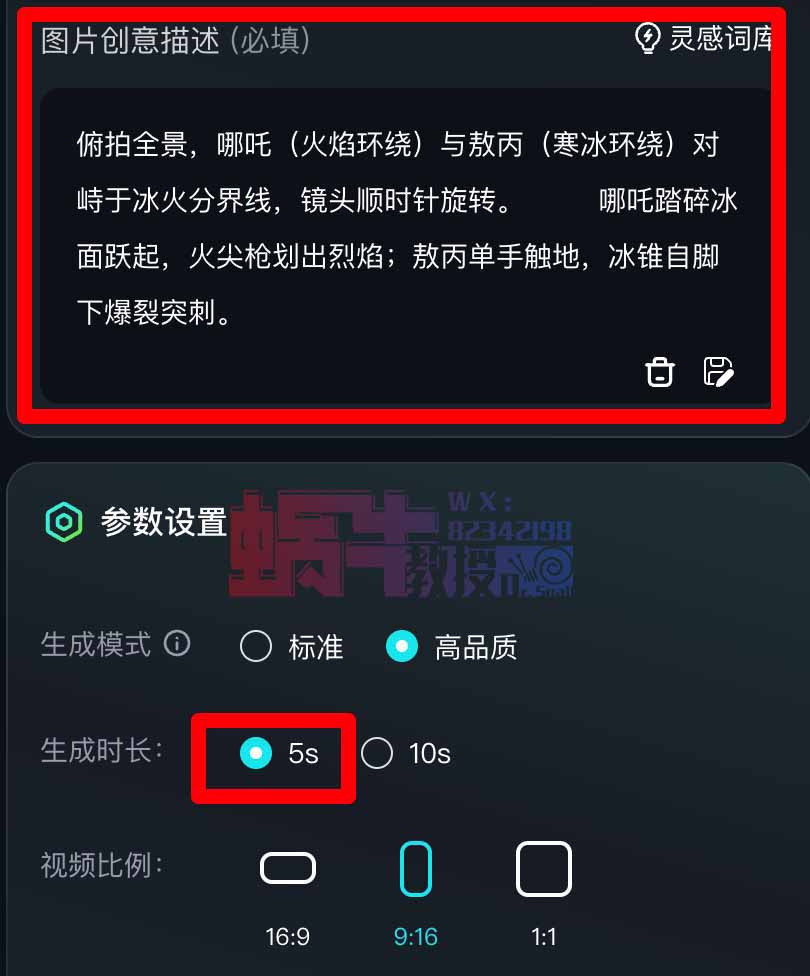 AI小白用deepseek做哪吒视频脚本，可接动画变现！