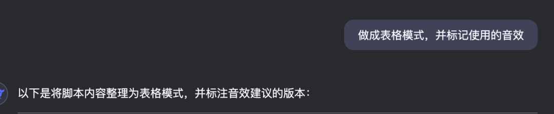 AI小白用deepseek做哪吒视频脚本，可接动画变现！