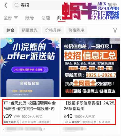 卖信息差，赚了十万，关于卖资料的信息差