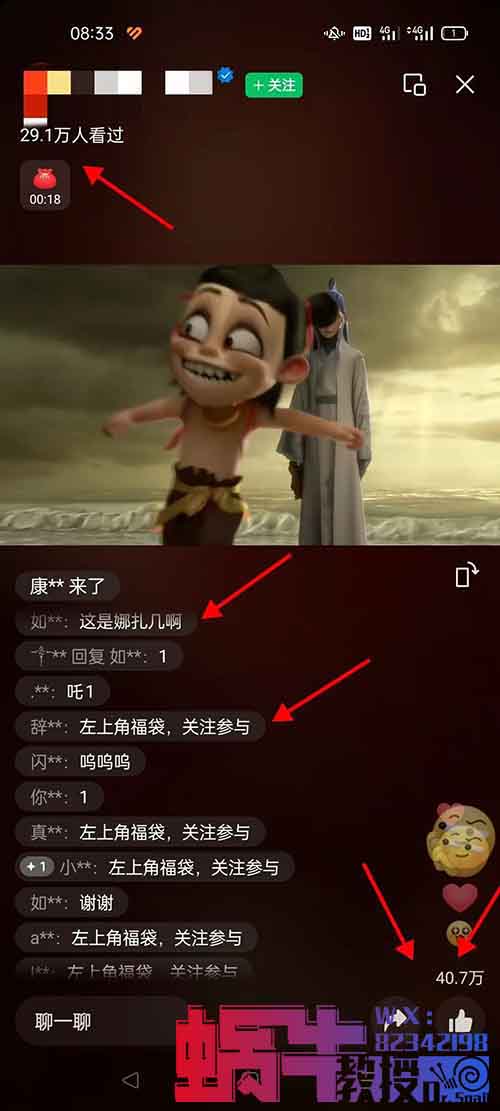 哪吒2爆火,有人这样做,靠这个热点狂揽流量提升收入