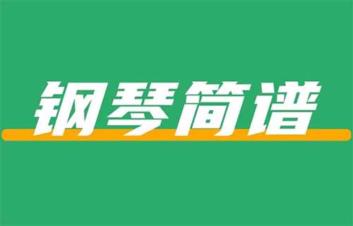在小红书上卖钢琴简谱，闷声发大财，赚了90w+