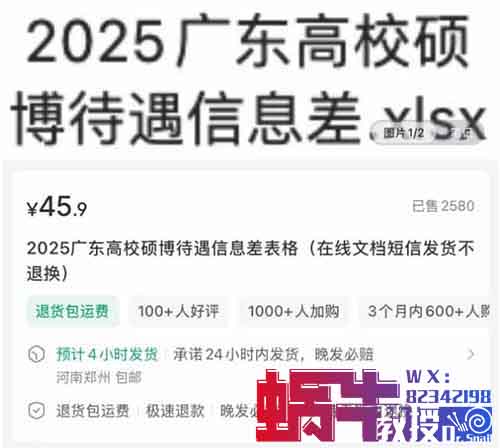 卖信息差，赚了十万，关于卖资料的信息差