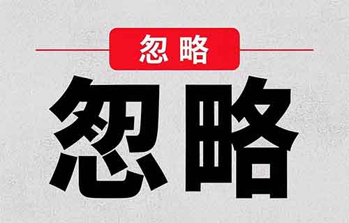 被我们忽略的赛道，竟然藏着大流量！