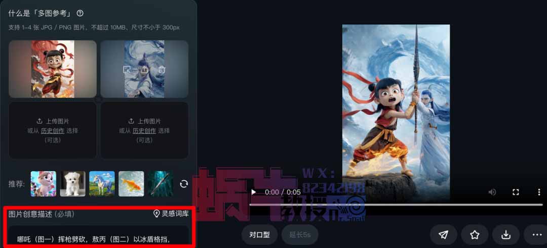 AI小白用deepseek做哪吒视频脚本，可接动画变现！