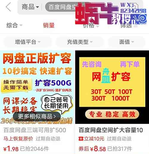 利用信息差赚钱，百度网盘扩容500g，零成本一单赚0.85，纯利润，人人可做