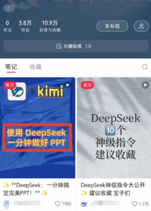 学DeepSeek，闷声发财！