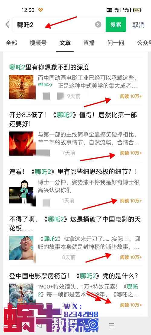 哪吒2爆火,有人这样做,靠这个热点狂揽流量提升收入