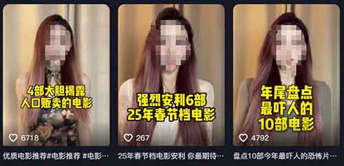 1天收益3000+，deepseek做影视口播推荐视频，收益拿到手软