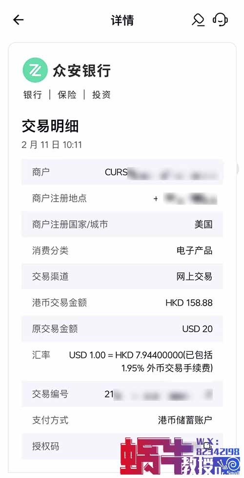 通过cursor代付,发现一个年入几十万信息差的生意