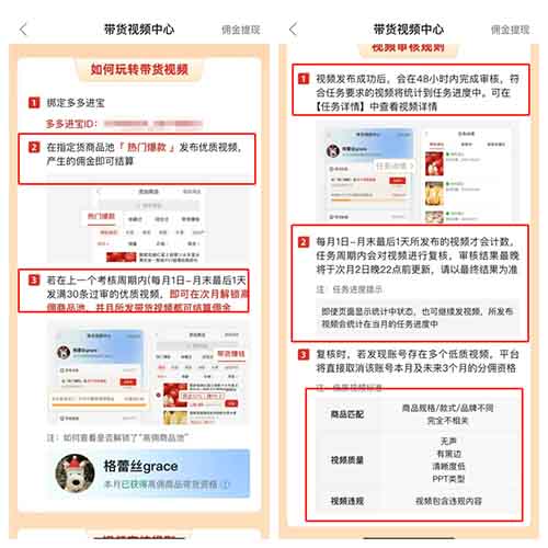 多多视频带货项目，简单操作，月入7000+（附详细教程）