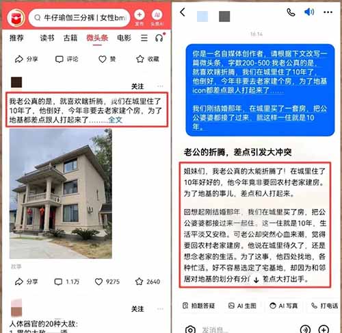 今日头条项目，用了这个方法操作，日入300+（附详细教程）