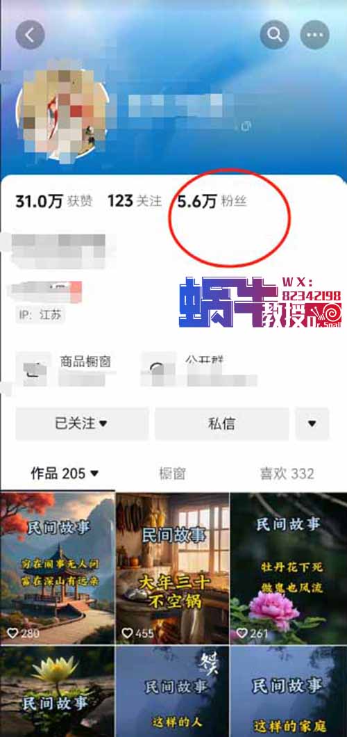 用DeepSeek+剪映做民间故事视频，起号快、涨粉猛、收益高！