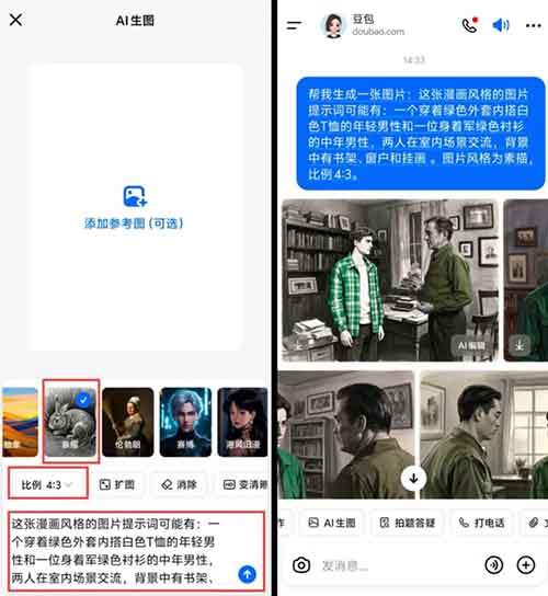 育儿赛道结合Deepseek，直接飞起，已经有人带了3w+件货（保姆式拆解）