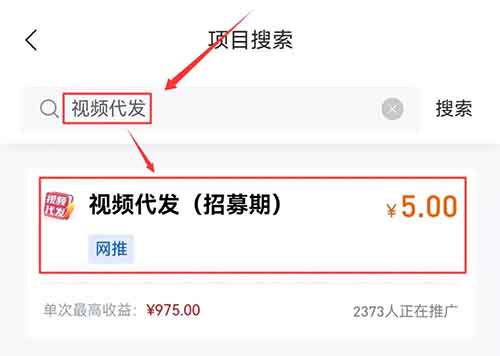 短视频代发，5元一条，人人可做（附平台入口）
