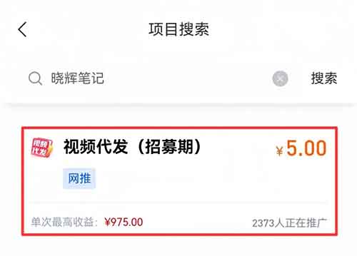 短视频代发，5元一条，人人可做（附平台入口）