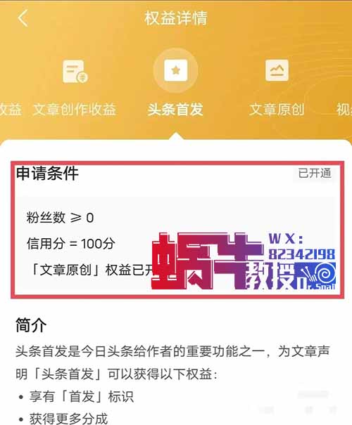 今日头条项目，用了这个方法操作，日入300+（附详细教程）