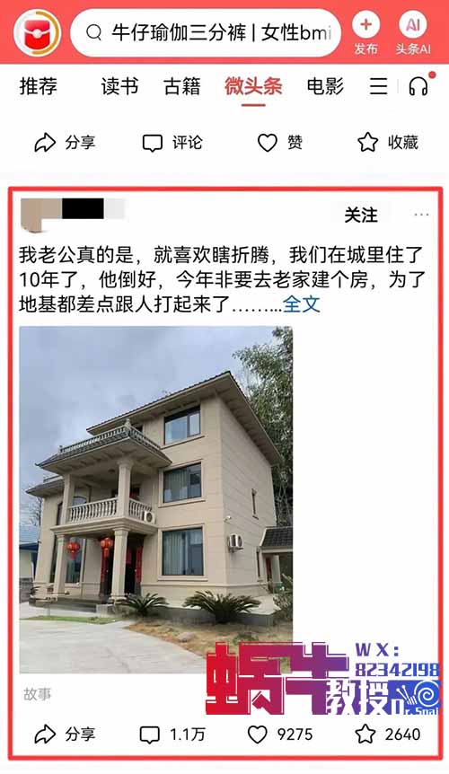 今日头条项目，用了这个方法操作，日入300+（附详细教程）