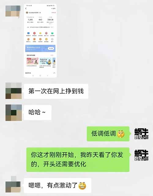 今日头条项目，用了这个方法操作，日入300+（附详细教程）