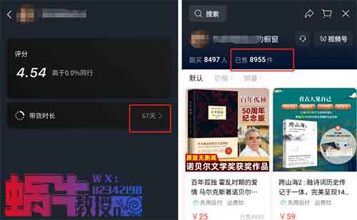 不露脸，不出镜，2个月橱窗带货8955件，纯佣10W+