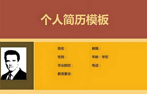 卖简历模版，爆赚12万！操作方法很简单