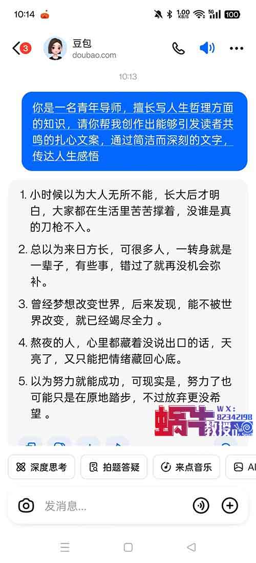 用豆包+即梦AI做视频号,制作简单,日入300+(附详细教程)