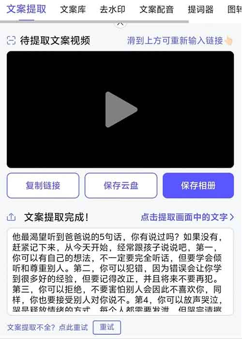 育儿赛道结合Deepseek，直接飞起，已经有人带了3w+件货（保姆式拆解）