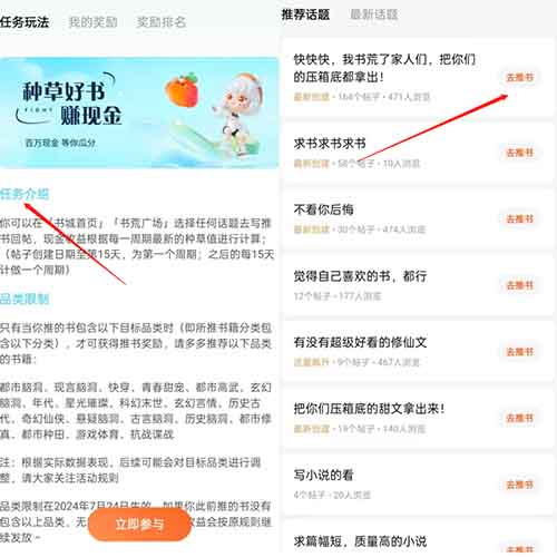 一部手机，用了这个方法，一天收入360+（附番茄小说种草好书教程）