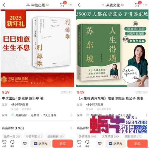 不露脸，不出镜，2个月橱窗带货8955件，纯佣10W+