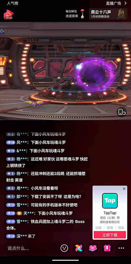 日入1000,大众冷门游戏直播